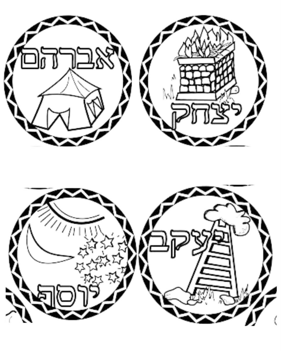 Ushpizin coloring page
